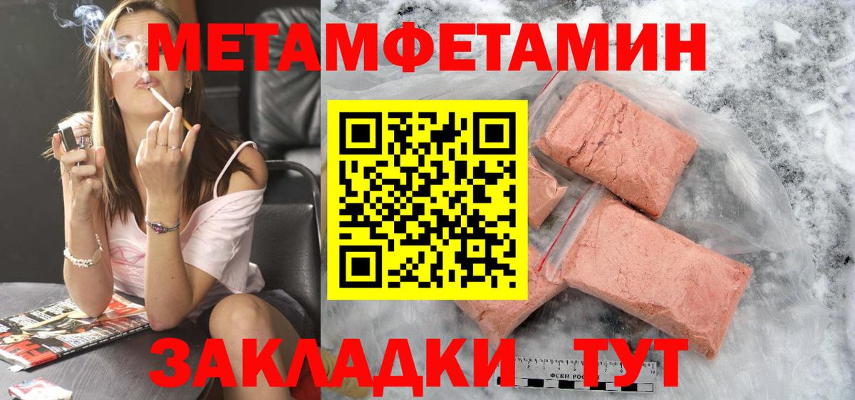 Северобайкальск  АМФЕТАМИН Розовый  АМФЕТАМИН  Вход с VPN 