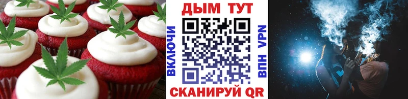 Еда ТГК конопля  Северобайкальск 