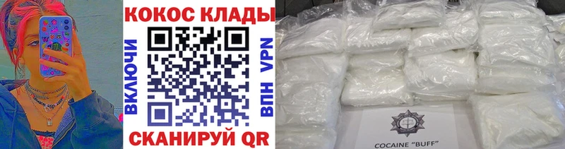 Кокаин 98%  закладка  Северобайкальск 