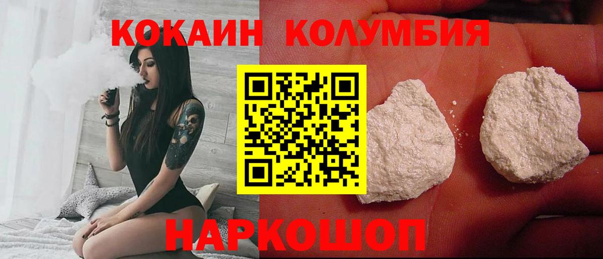 COCAIN Эквадор Северобайкальск