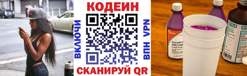 Кодеин напиток Lean (лин)  что такое наркотик  Северобайкальск 