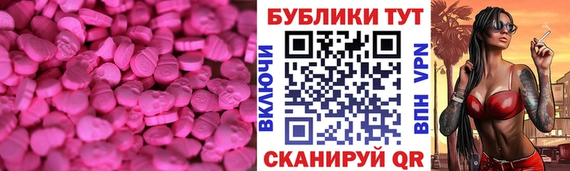 где купить   Северобайкальск  Ecstasy 250 мг 