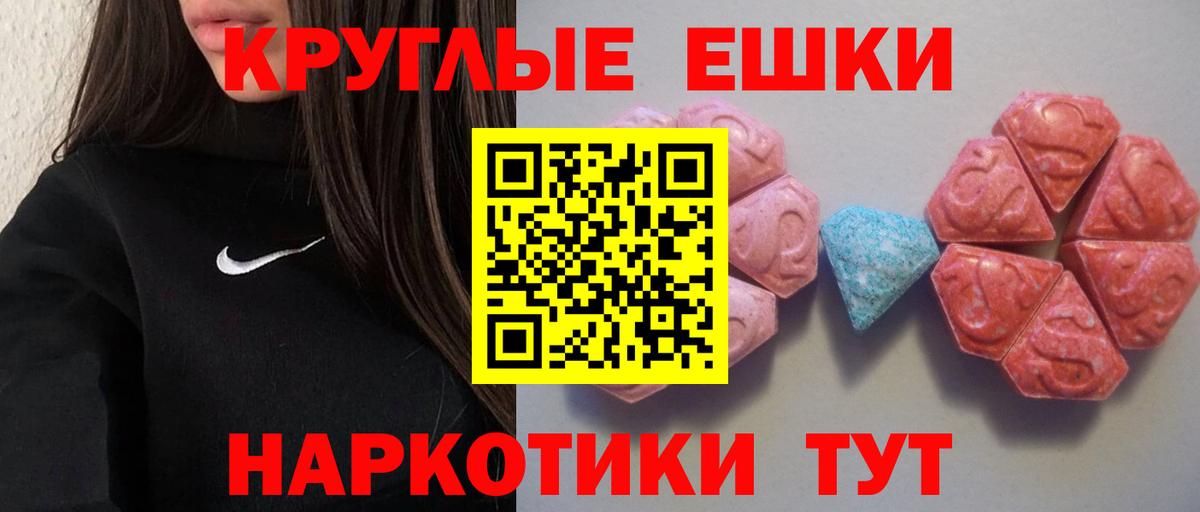 Северобайкальск  Экстази Punisher  ЭКСТАЗИ 250 мг  наркота  Вход с VPN 
