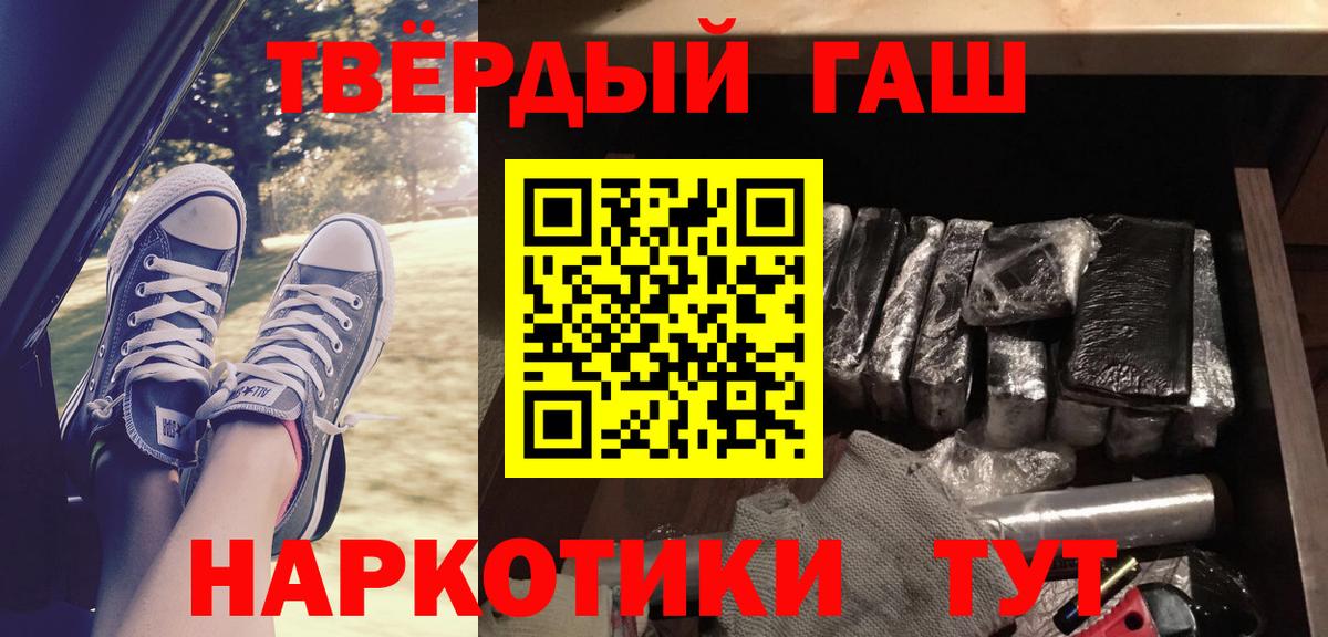 Гашиш убойный Северобайкальск