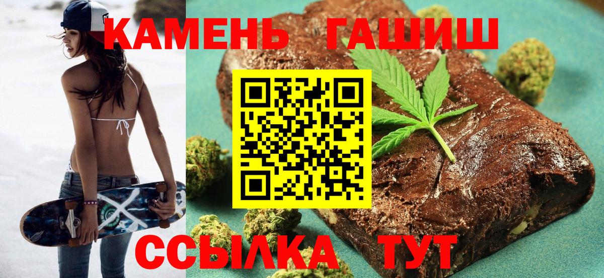 ГАШ  ГАШИШ гарик  Вход с VPN  Северобайкальск 