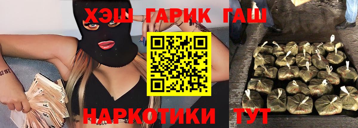 Меф мяу мяу Северобайкальск