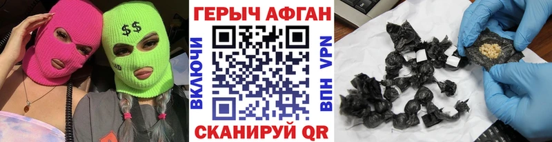 Героин хмурый  Северобайкальск 