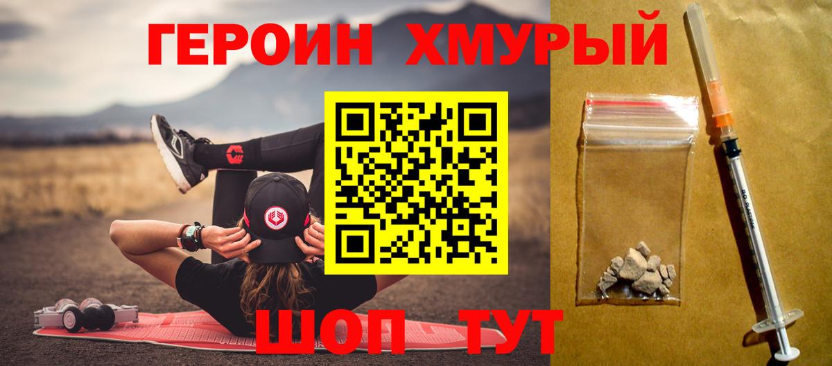 ГЕРОИН афганец  Вход с VPN  ГЕРОИН  Северобайкальск 