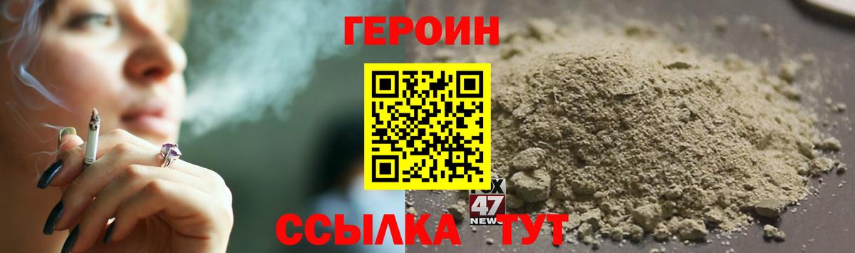 Героин гречка Северобайкальск