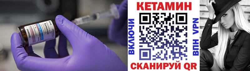 Кетамин VHQ  Северобайкальск 