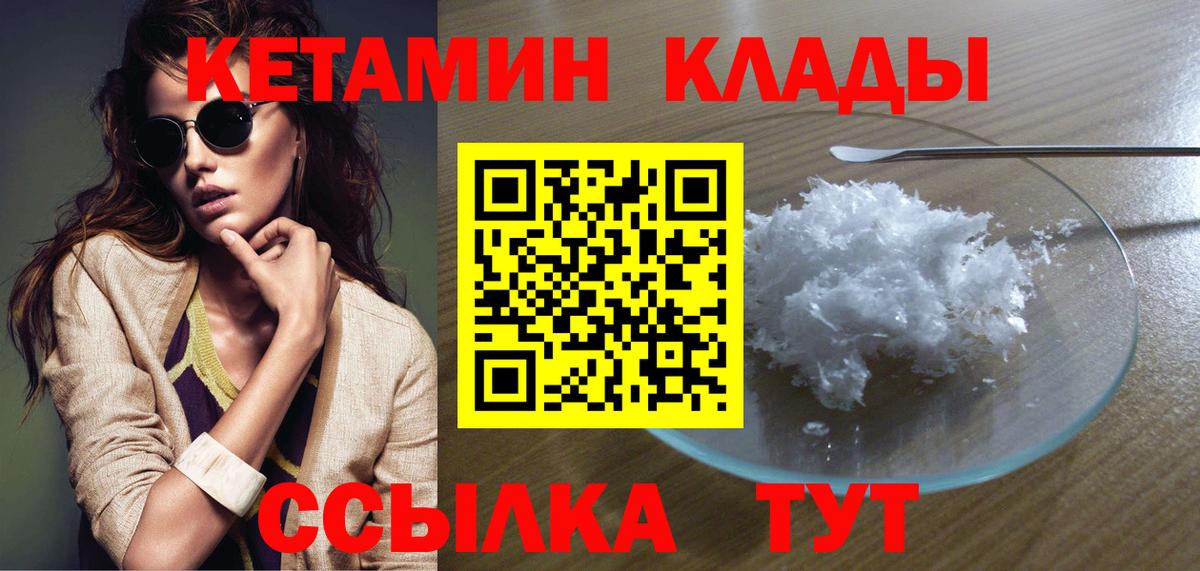 Северобайкальск  Кетамин ketamine  Вход с VPN  мориарти Telegram  КЕТАМИН VHQ  MEGA как войти 
