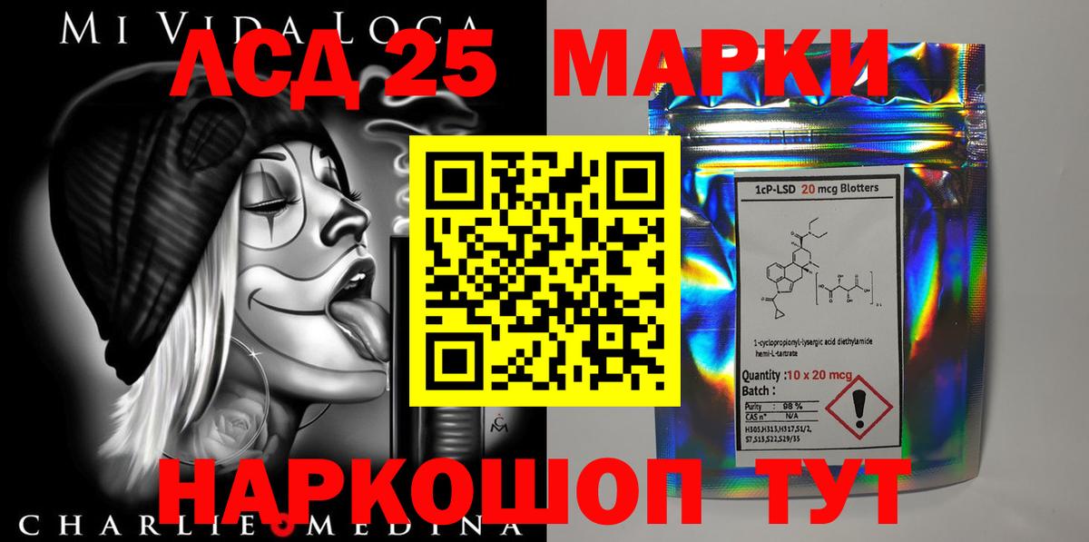 LSD-25 экстази ecstasy Северобайкальск