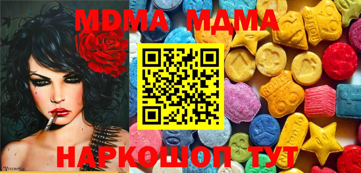 Северобайкальск  MDMA  Вход с VPN  МДМА молли 