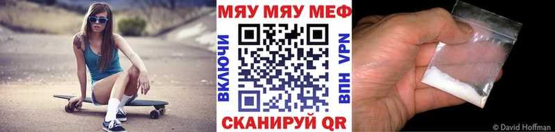 mega маркетплейс  купить наркотик  Северобайкальск  Мефедрон VHQ 