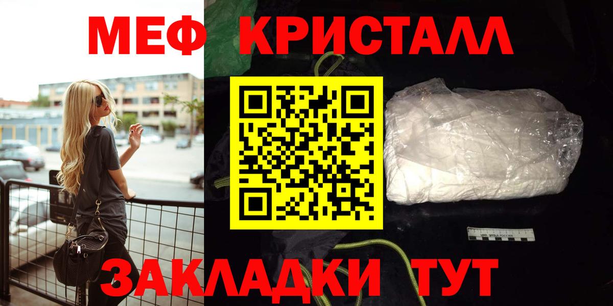 Мефедрон  Мефедрон мяу мяу  Вход с VPN  Северобайкальск 