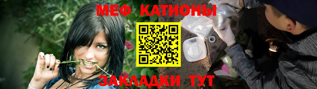 Мефедрон мука Северобайкальск