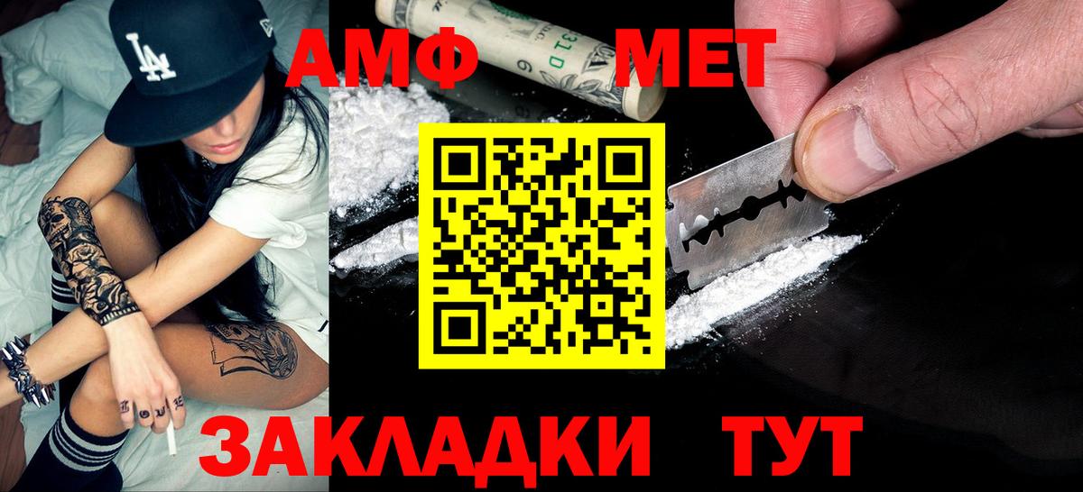 МЕТАМФЕТАМИН Декстрометамфетамин 99.9% Северобайкальск